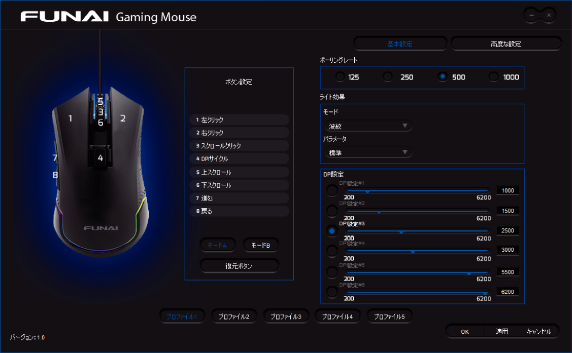 OSD_Mouse Driver